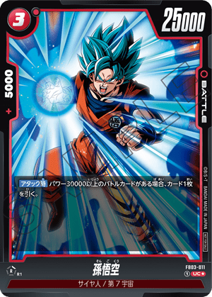 Dragon Ball Super Card Game Fusion World Anniversary Pack 02 (Japanese) at King Card Canada