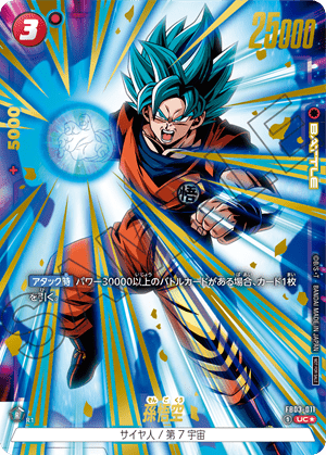 Dragon Ball Super Card Game Fusion World Anniversary Pack 02 (Japanese) at King Card Canada