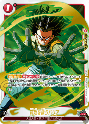 Dragon Ball Super Card Game Fusion World Anniversary Pack 02 (Japanese) at King Card Canada