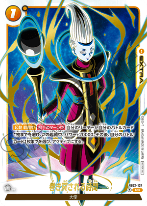 Dragon Ball Super Card Game Fusion World Anniversary Pack 02 (Japanese) at King Card Canada