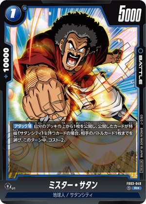 Dragon Ball Super Card Game Fusion World Anniversary Pack 02 (Japanese) at King Card Canada