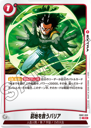 Dragon Ball Super Card Game Fusion World Anniversary Pack 02 (Japanese) at King Card Canada