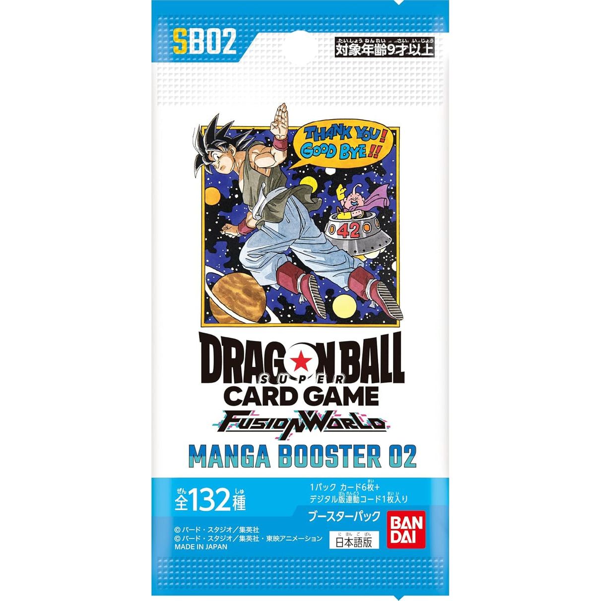 Dragon Ball Super Card Game Fusion World - Manga Booster 02 - SB02