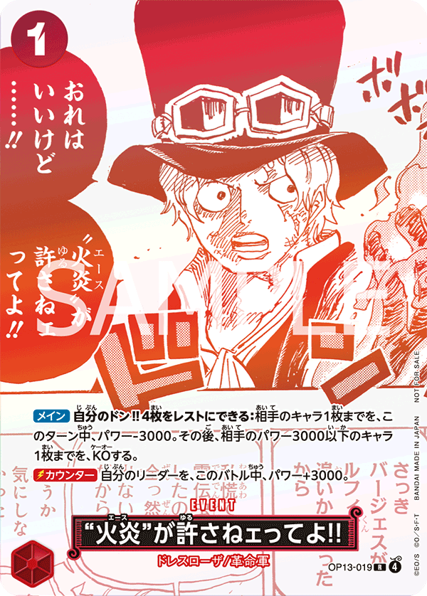 One Piece TCG - 3rd Anniversary Treasure Campaign Pack (Japanese)  at King Card Canada