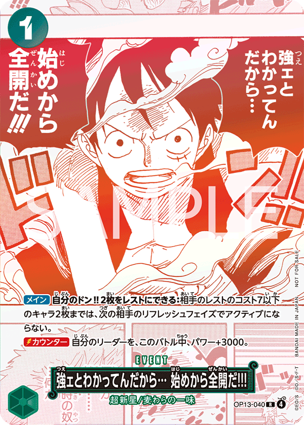 One Piece TCG - 3rd Anniversary Treasure Campaign Pack (Japanese)  at King Card Canada