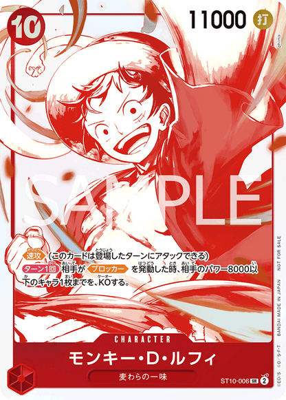 One Piece TCG - 3rd Anniversary Treasure Campaign Pack (Japanese)  at King Card Canada