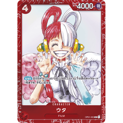 One Piece TCG - Premium Card Collection - Film RED (Japanese) 4570117961472 at King Card Canada