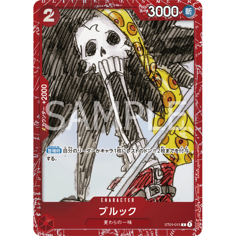 One Piece TCG - Premium Card Collection - Film RED (Japanese) 4570117961472 at King Card Canada