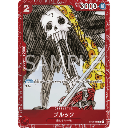 One Piece TCG - Premium Card Collection - Film RED (Japanese) 4570117961472 at King Card Canada