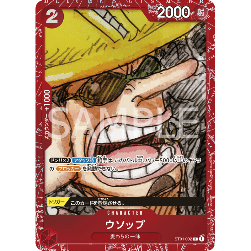 One Piece TCG - Premium Card Collection - Film RED (Japanese) 4570117961472 at King Card Canada
