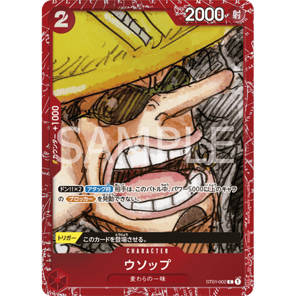 One Piece TCG - Premium Card Collection - Film RED (Japanese) 4570117961472 at King Card Canada