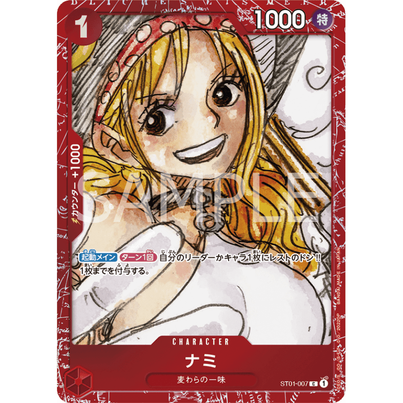 One Piece TCG - Premium Card Collection - Film RED (Japanese) 4570117961472 at King Card Canada