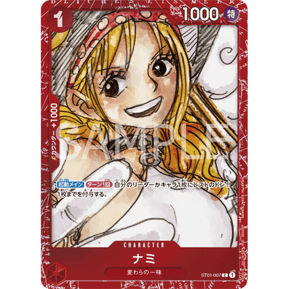 One Piece TCG - Premium Card Collection - Film RED (Japanese) 4570117961472 at King Card Canada