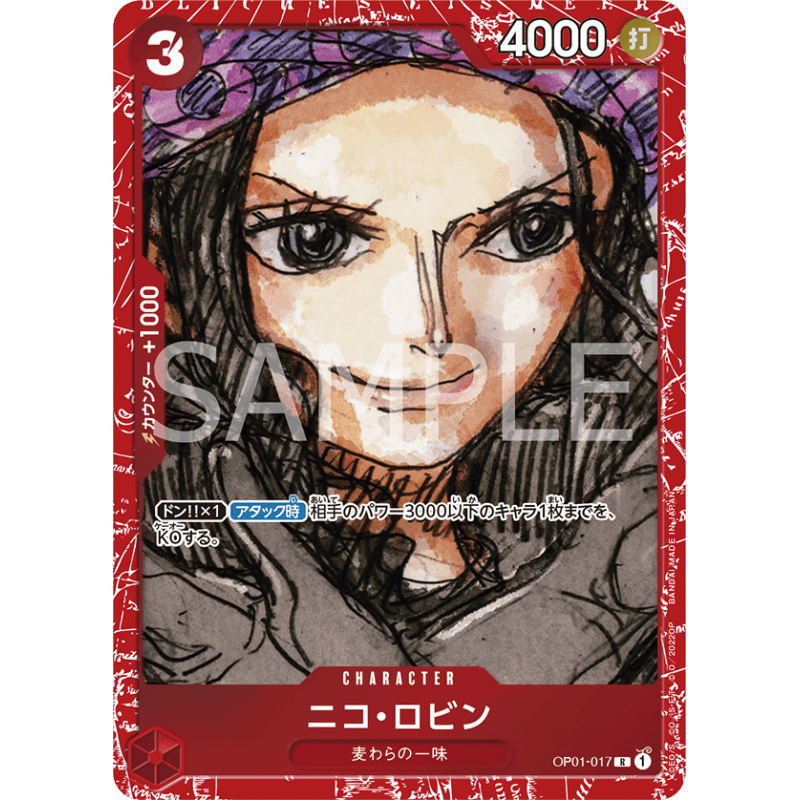 One Piece TCG - Premium Card Collection - Film RED (Japanese) 4570117961472 at King Card Canada