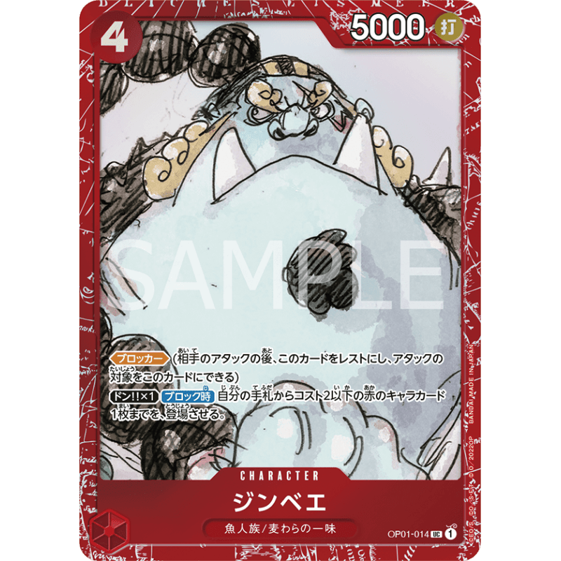 One Piece TCG - Premium Card Collection - Film RED (Japanese) 4570117961472 at King Card Canada