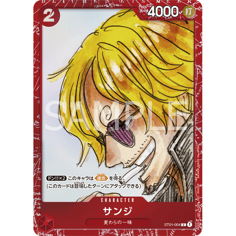 One Piece TCG - Premium Card Collection - Film RED (Japanese) 4570117961472 at King Card Canada