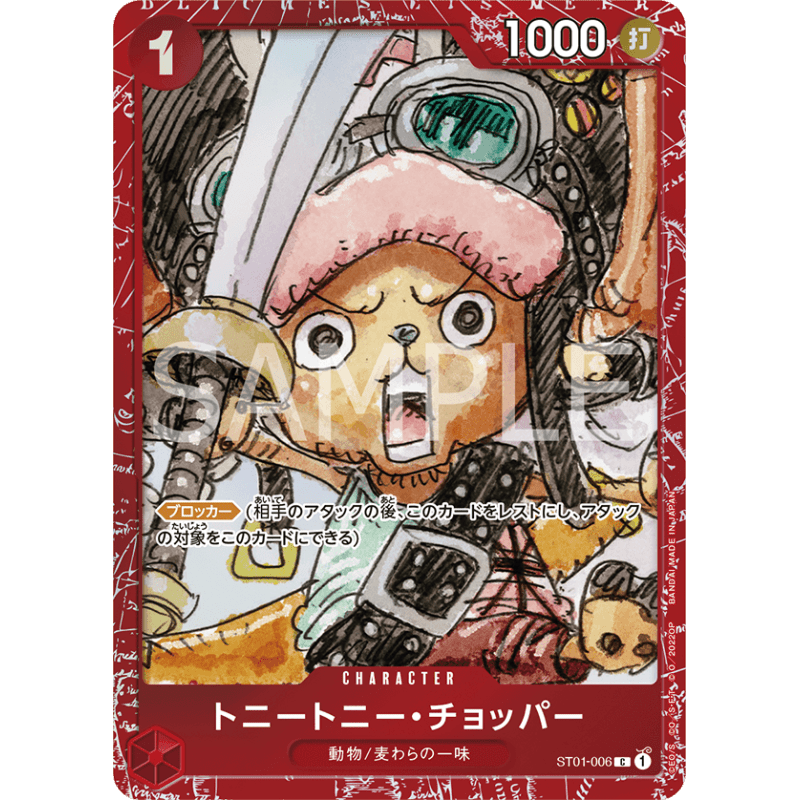 One Piece TCG - Premium Card Collection - Film RED (Japanese) 4570117961472 at King Card Canada