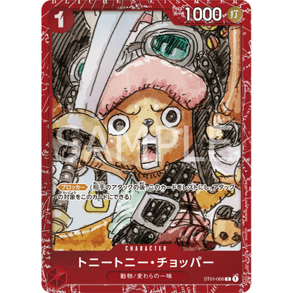 One Piece TCG - Premium Card Collection - Film RED (Japanese) 4570117961472 at King Card Canada