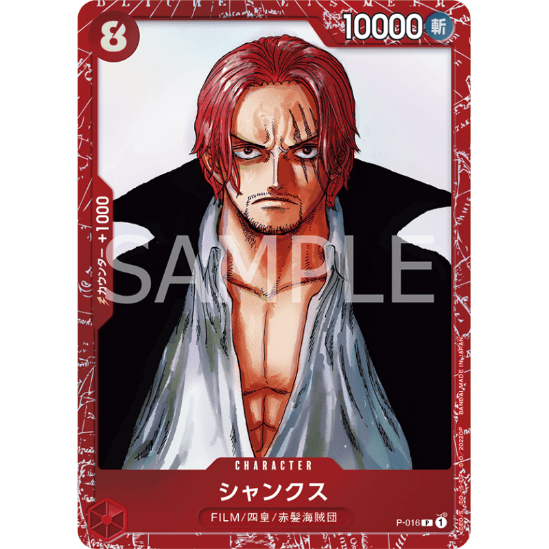 One Piece TCG - Premium Card Collection - Film RED (Japanese) 4570117961472 at King Card Canada
