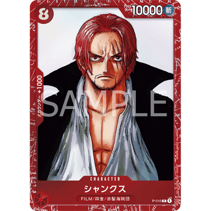 One Piece TCG - Premium Card Collection - Film RED (Japanese) 4570117961472 at King Card Canada