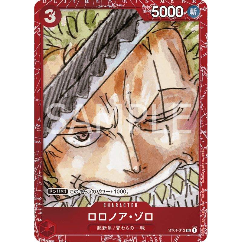 One Piece TCG - Premium Card Collection - Film RED (Japanese) 4570117961472 at King Card Canada