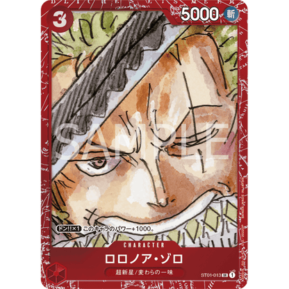One Piece TCG - Premium Card Collection - Film RED (Japanese) 4570117961472 at King Card Canada