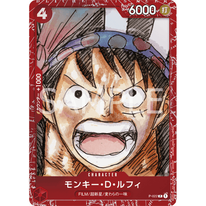One Piece TCG - Premium Card Collection - Film RED (Japanese) 4570117961472 at King Card Canada