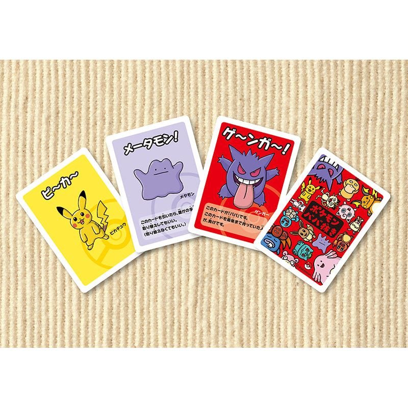 Pokemon Center Baba Nuki Old Maid Card Game (Japanese) 4521329266527 at King Card Canada