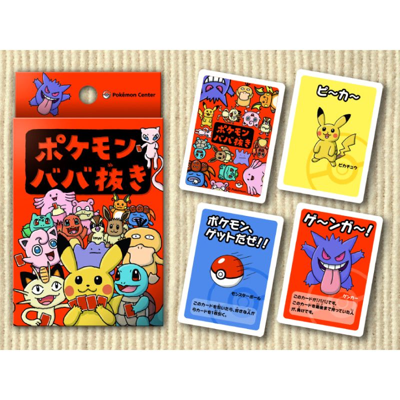 Pokemon Center Baba Nuki Old Maid Card Game (Japanese) 4521329266527 at King Card Canada
