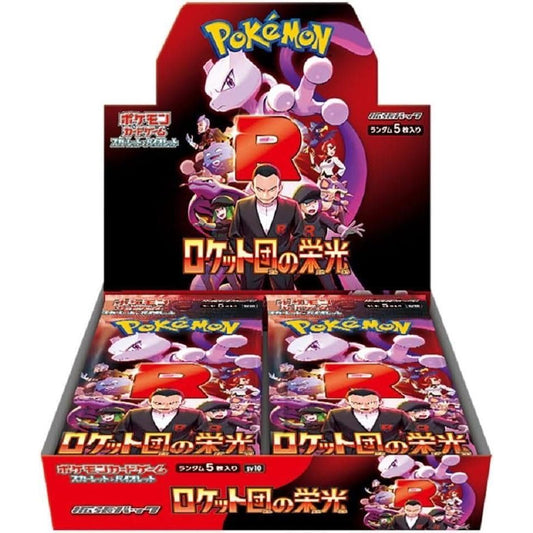 Pokemon Glory of Team Rocket Booster Box (Japanese) 4521329374659 at King Card Canada