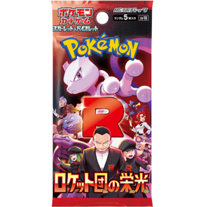 Pokemon Glory of Team Rocket Booster Box (Japanese) 4521329374659 at King Card Canada