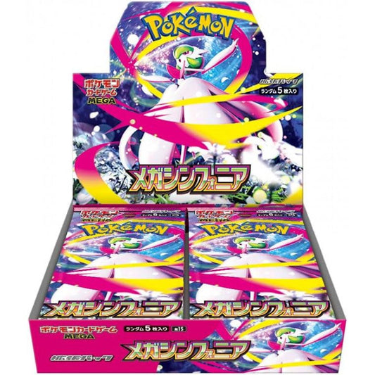 Pokemon Mega Symphonia Booster Box (Japanese) 4521329431185 at King Card Canada