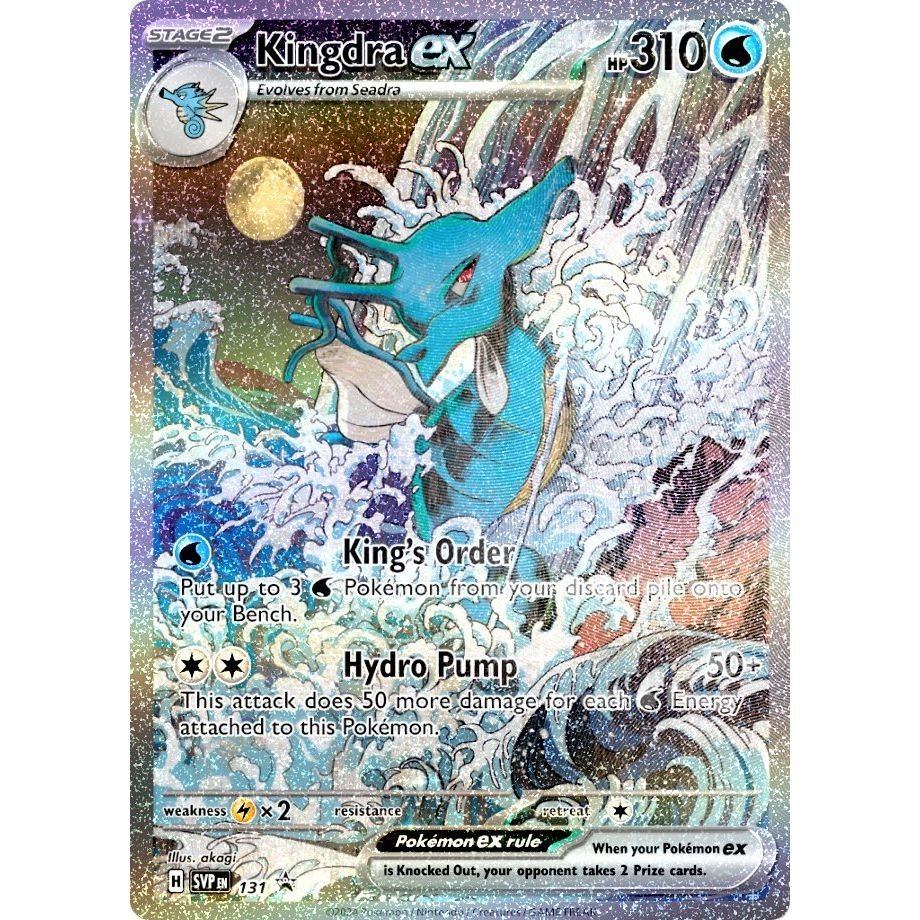 Pokemon Shrouded Fable EX Special Illustration Collection (Kingdra) 0820650412431 at King Card Canada