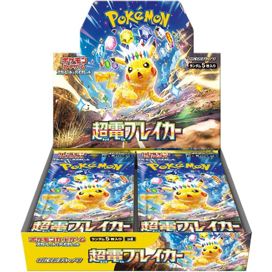 Pokemon Super Electric Breaker Booster Box (Japanese) 4521329361505 at King Card Canada
