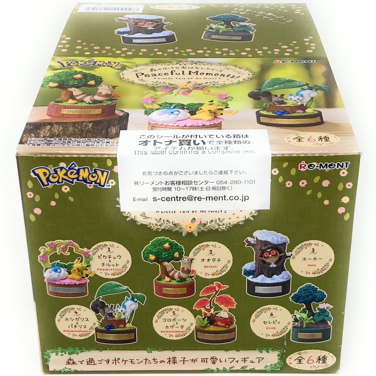 Re - Ment Pokemon A Little Tale of the Forest 2: Peaceful Moments! 4521121209098 at King Card Canada