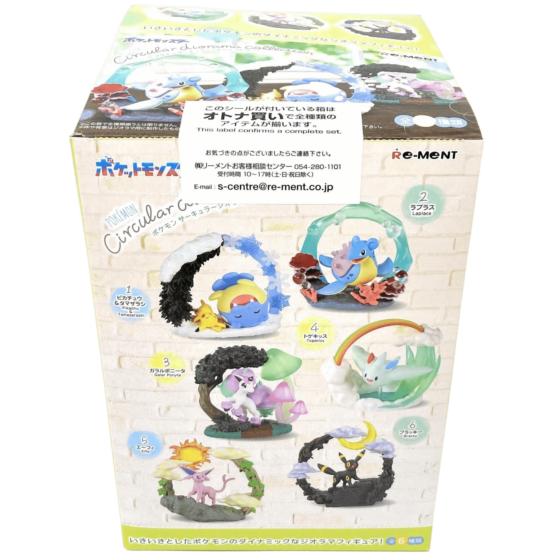 Re - Ment Pokemon Circular Diorama Collection 4521121207872 at King Card Canada