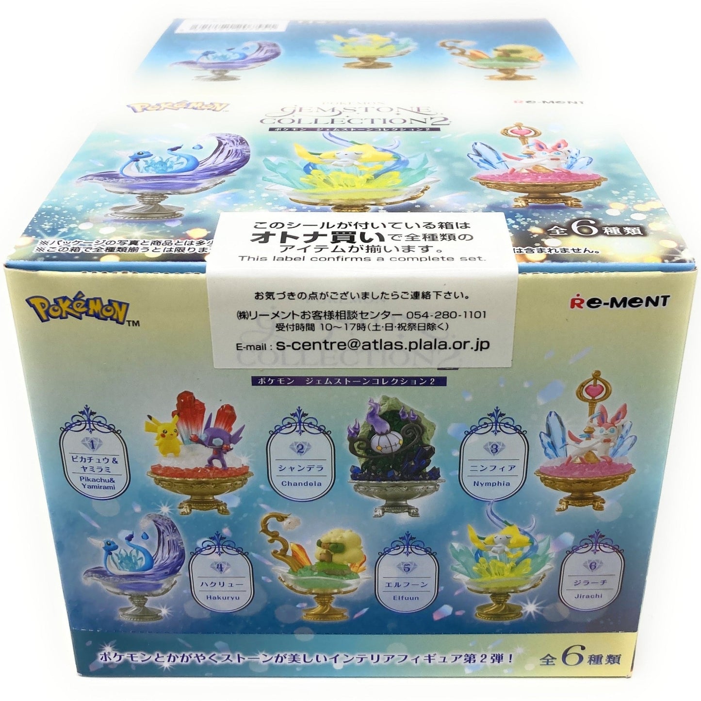 Re - Ment Pokemon Gemstone Collection 2 4521121207551 at King Card Canada