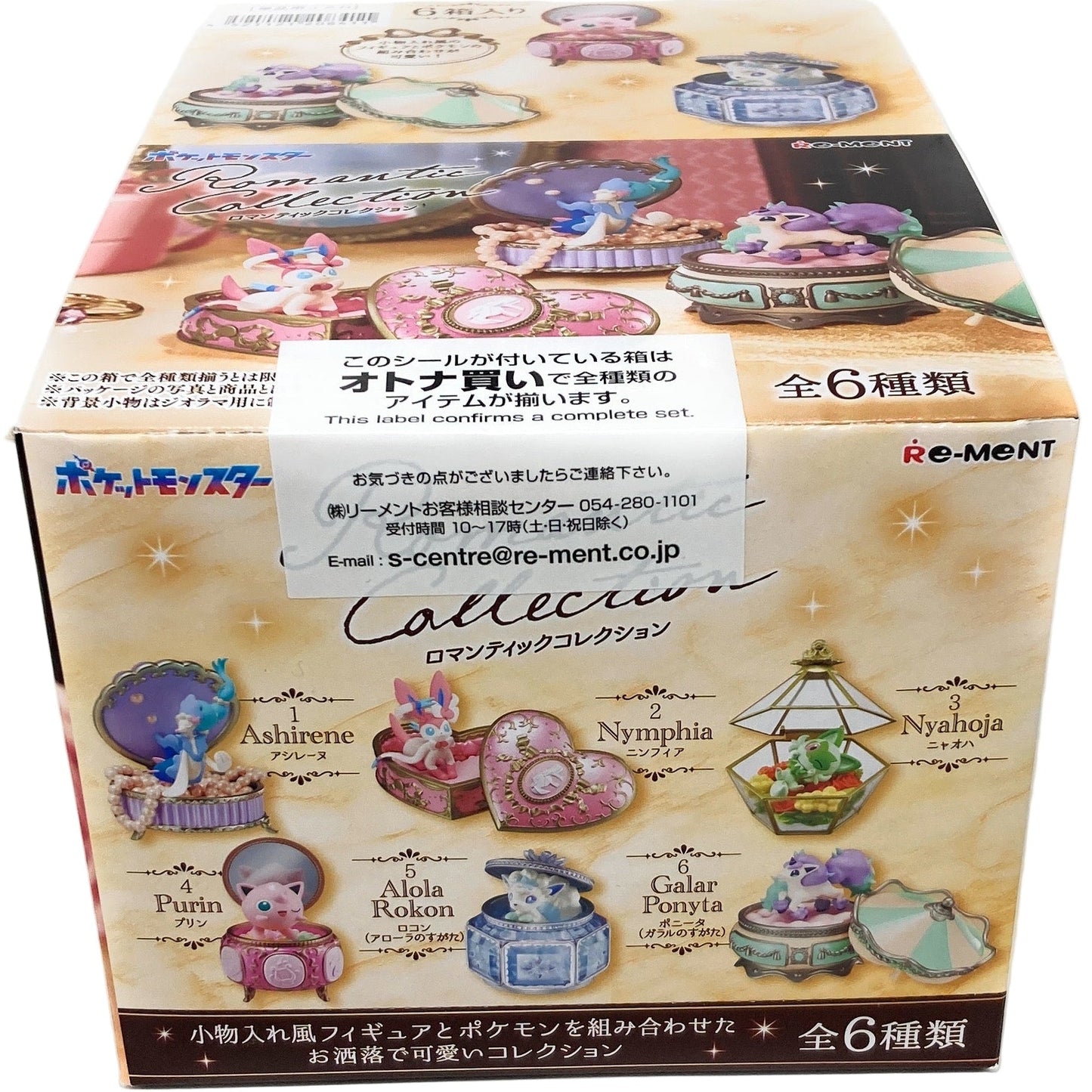 Re - Ment Pokemon Romantic Collection 4521121208411 at King Card Canada