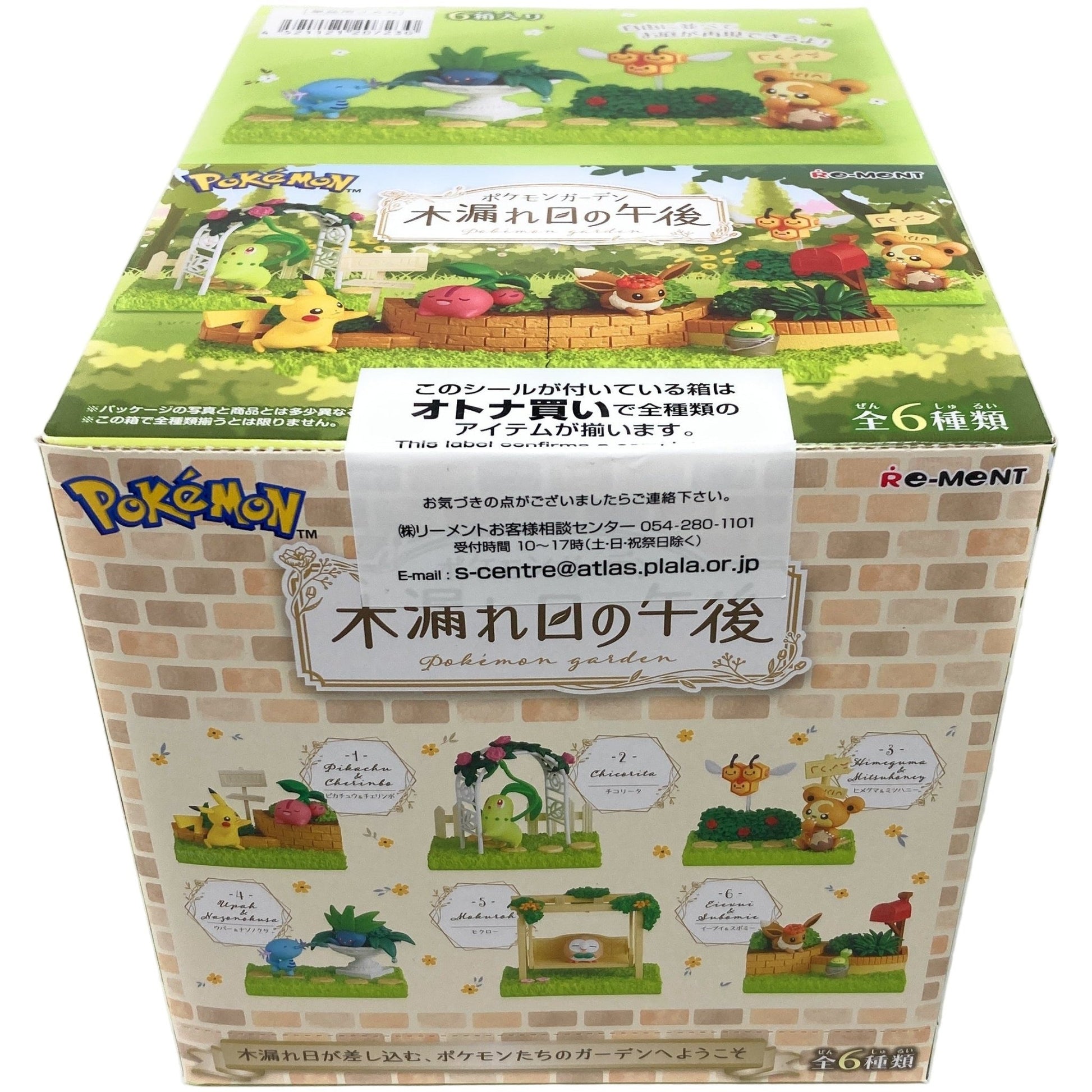 Re - Ment Pokemon Sunny Afternoon in the Pokemon Garden 4521121207230 at King Card Canada