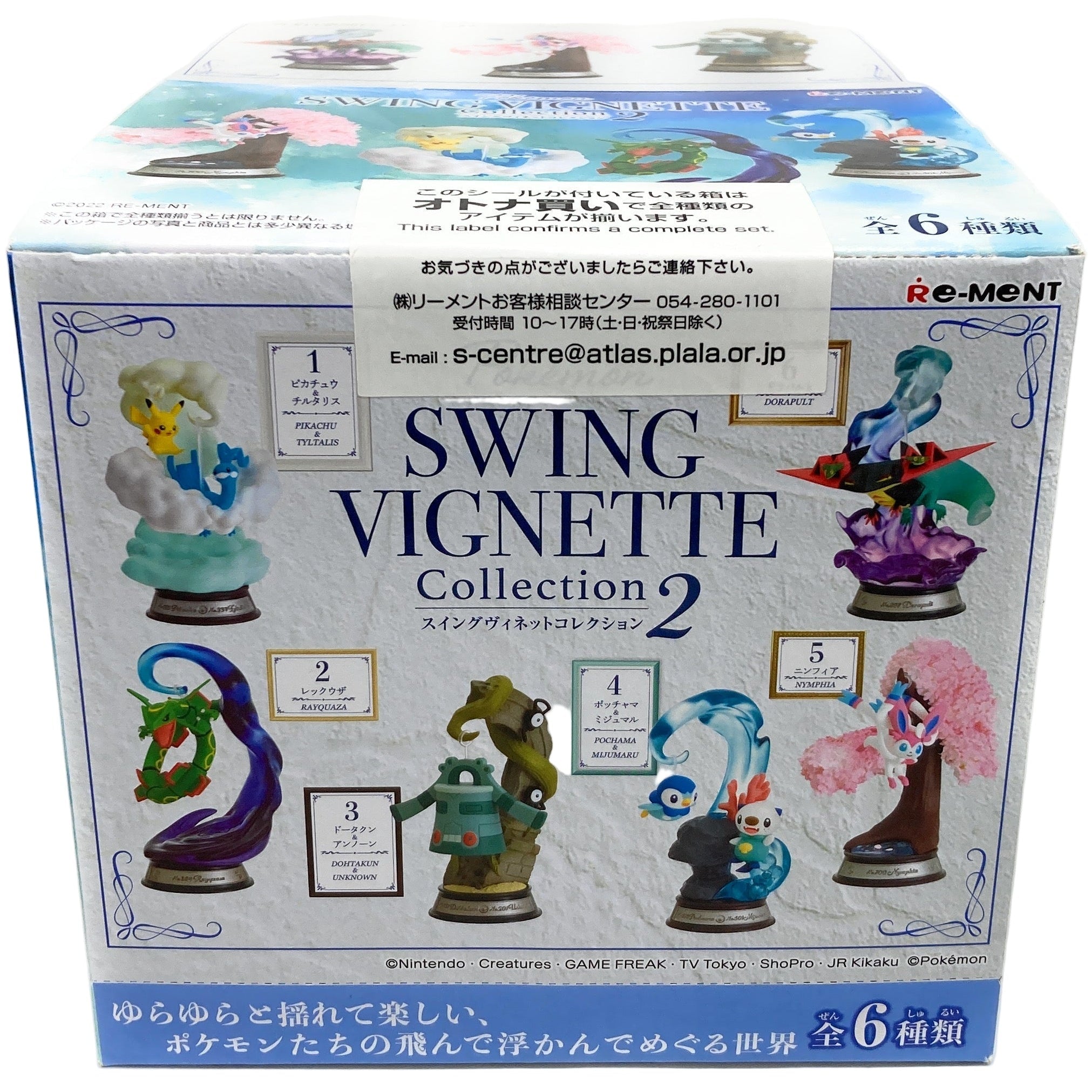ポケモン SWING VIGNETTE Collection 未開封BOX Re-Ment Pokemon Swing Vignette Collection 2 at King Card Canada