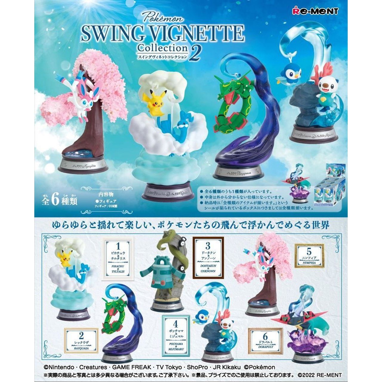 Re - Ment Pokemon Swing Vignette Collection 2  at King Card Canada