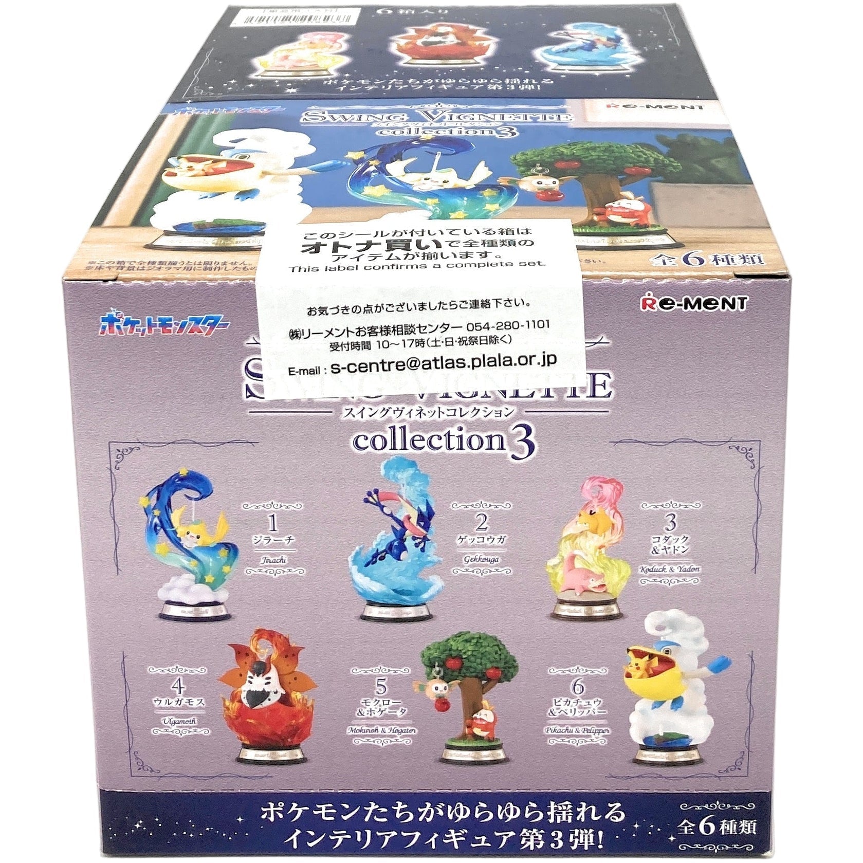 Re - Ment Pokemon Swing Vignette Collection 3 4521121208237 at King Card Canada