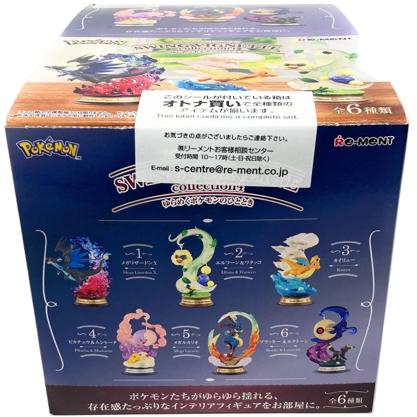 Re - Ment Pokemon Swing Vignette Collection 4 4521121209173 at King Card Canada
