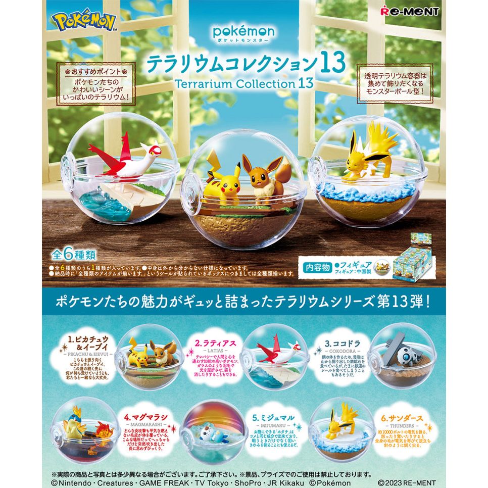 Re - Ment Pokemon Terrarium Collection 13  at King Card Canada