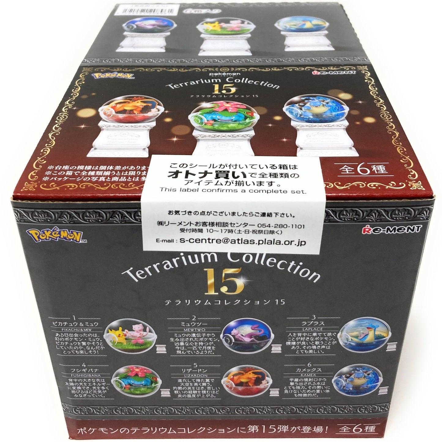 Re - Ment Pokemon Terrarium Collection 15 4521121208961 at King Card Canada
