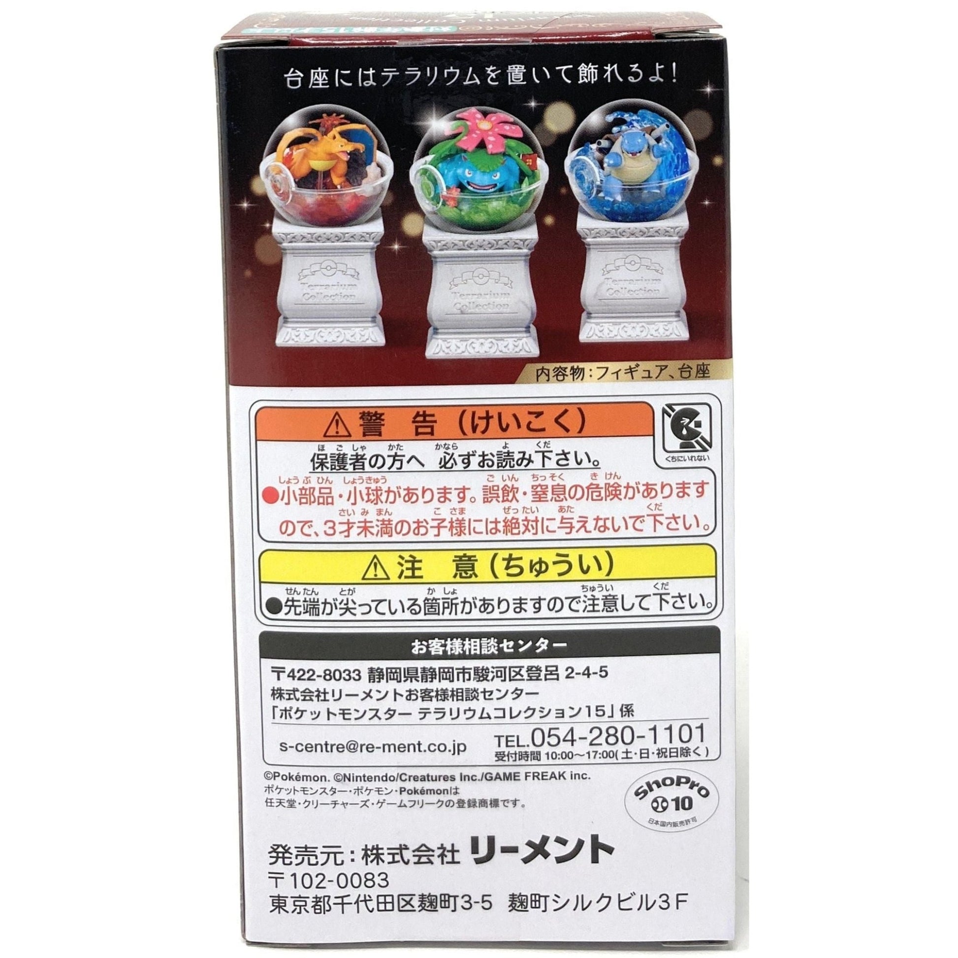 Re - Ment Pokemon Terrarium Collection 15 4521121208961 at King Card Canada