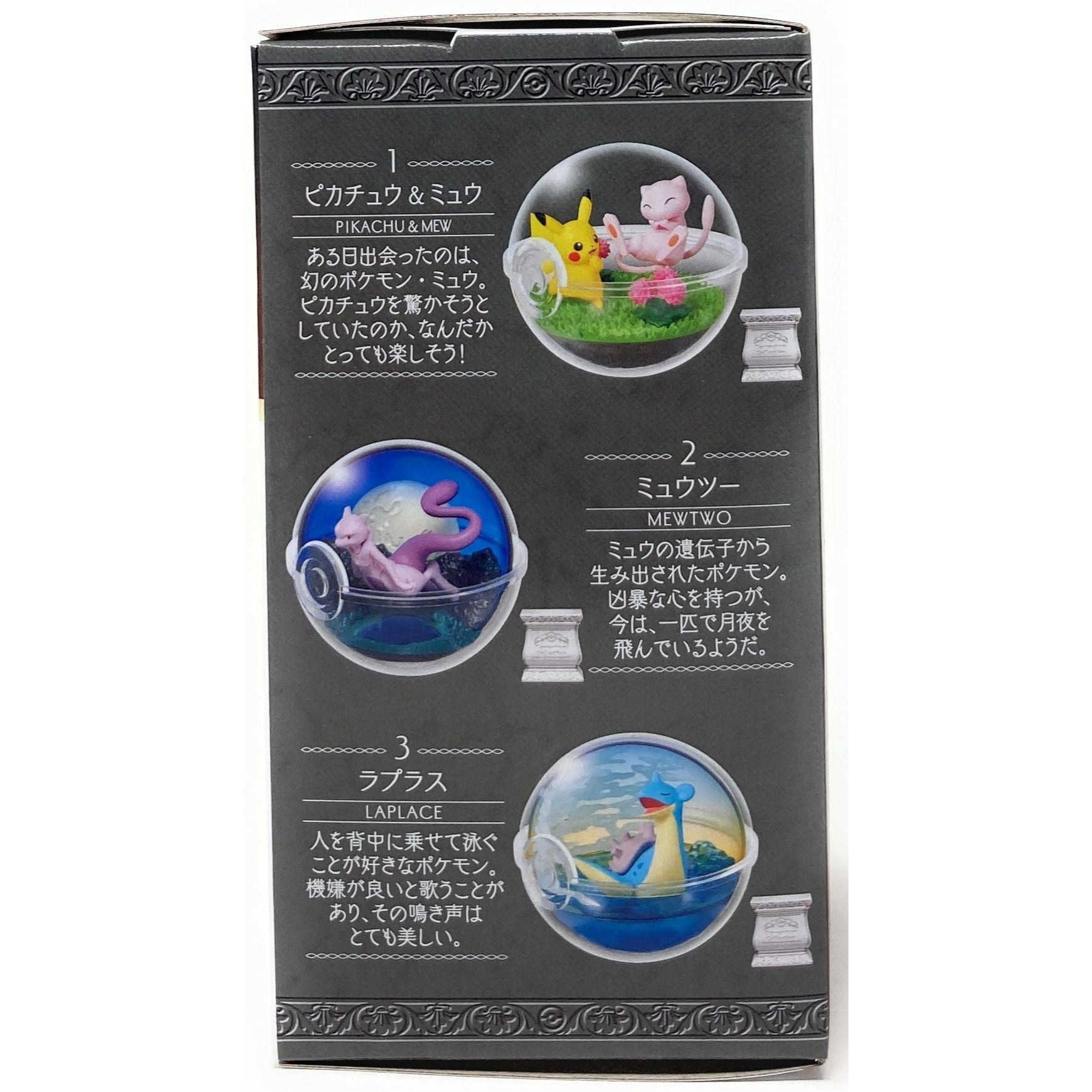 Re - Ment Pokemon Terrarium Collection 15 4521121208961 at King Card Canada