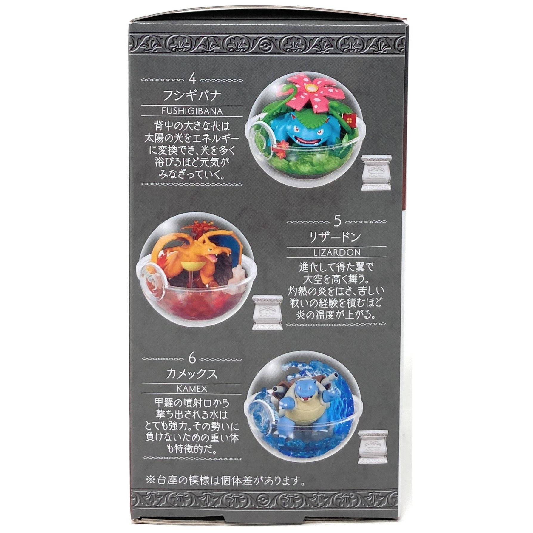 Re - Ment Pokemon Terrarium Collection 15 4521121208961 at King Card Canada