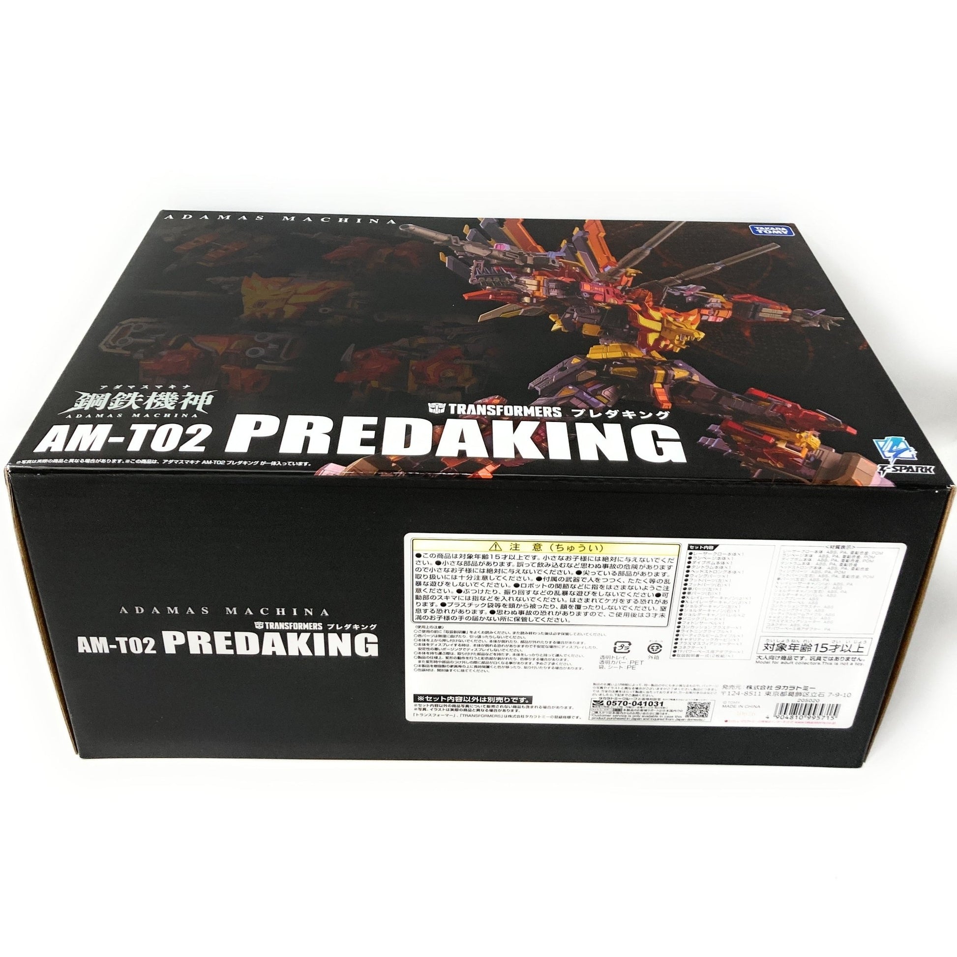 Transformers T - Spark Adamas Machina AMT - 02 Predaking Action Figure 4904810995715 at King Card Canada
