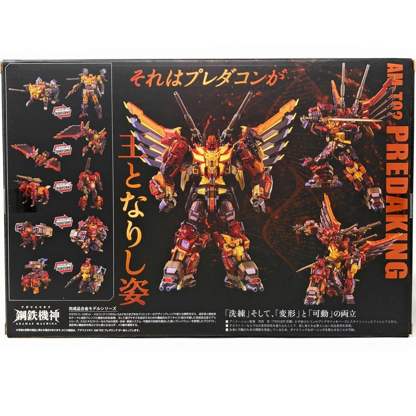 Transformers T - Spark Adamas Machina AMT - 02 Predaking Action Figure 4904810995715 at King Card Canada